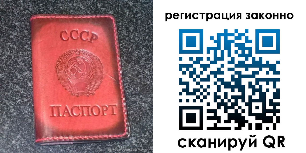 прописка поиск в Рубцовске