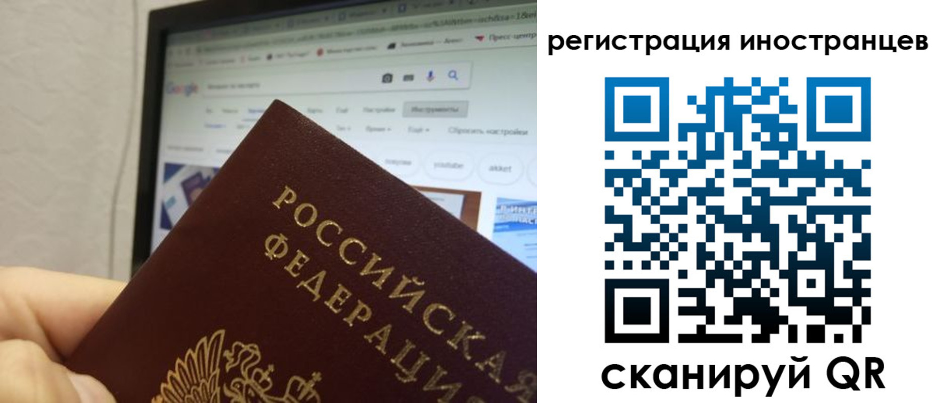 прописка для военкомата в Рубцовске