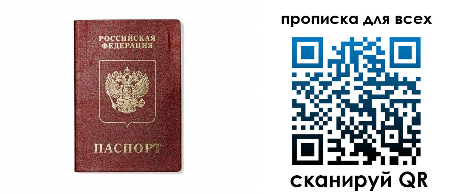 временная регистрация для школы в Рубцовске