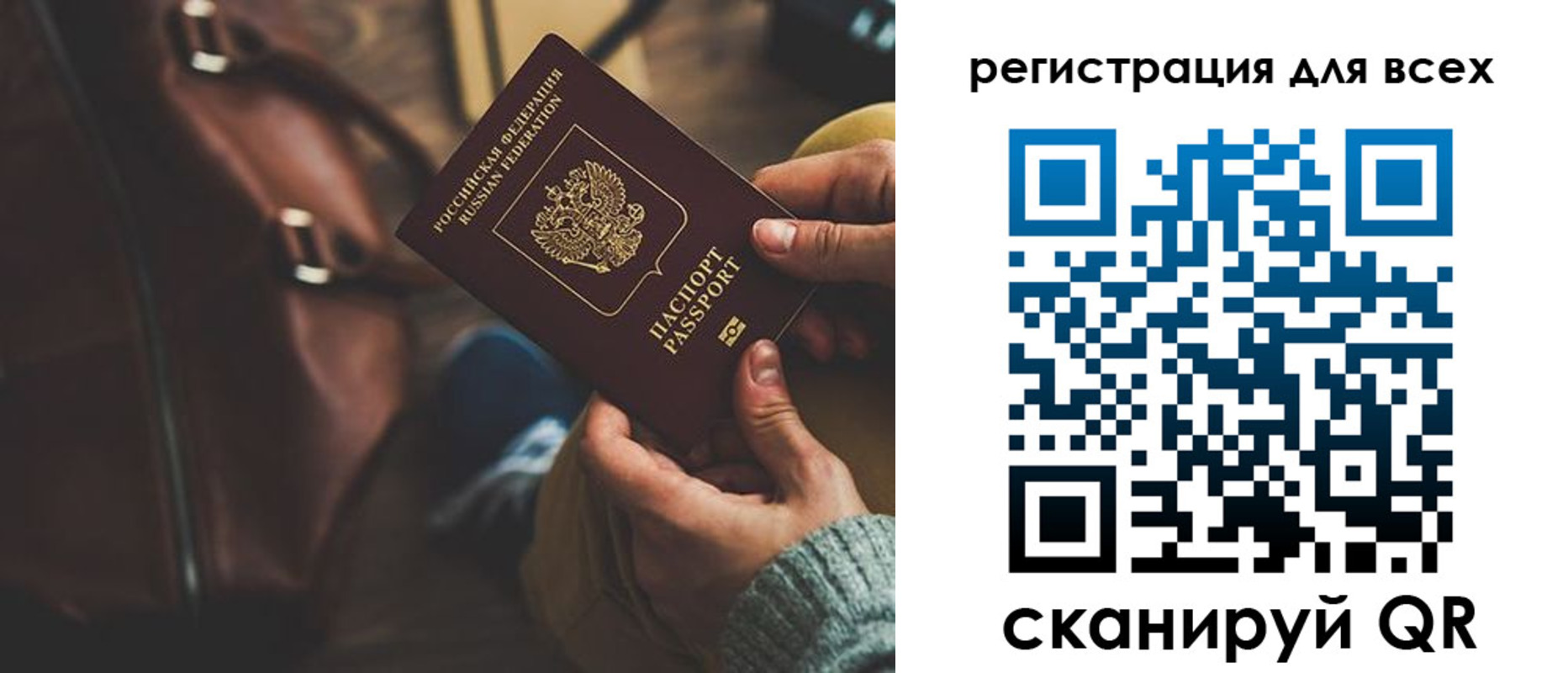 прописка иностранных граждан в Рубцовске