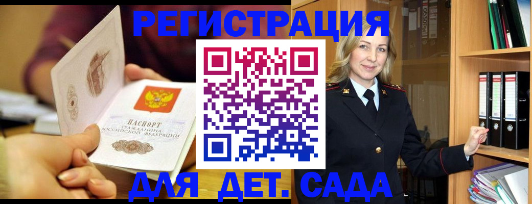 временная регистрация поиск в Рубцовске